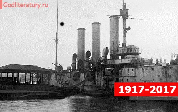 100-лет-октябрьской-революции-6-декабря-1917.jpg2