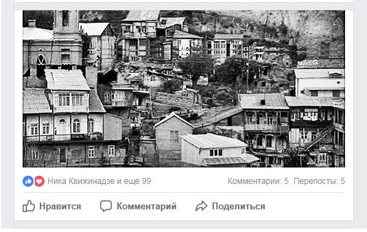 Из-фейсбука-Ники-Квижинадзе-Булат-Окуджава-о-Тбилиси