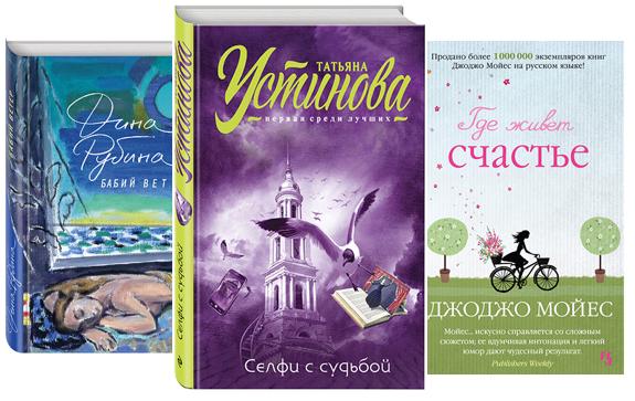 Самая продаваемая книга. Книга Устиновой 