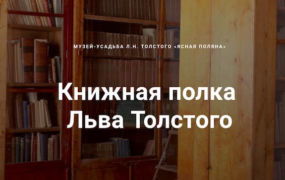 Новая книга толстой