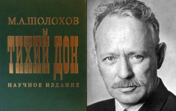 Тихий дон