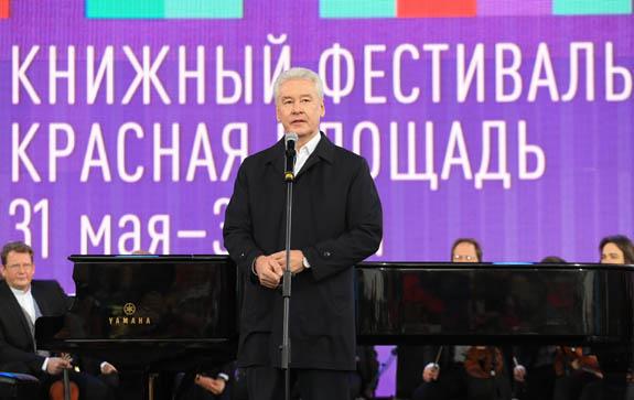 Красная площадь, фестиваль, открытие, Собянин, Михеев
