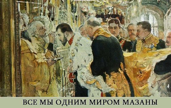церковные выражения в русском языке