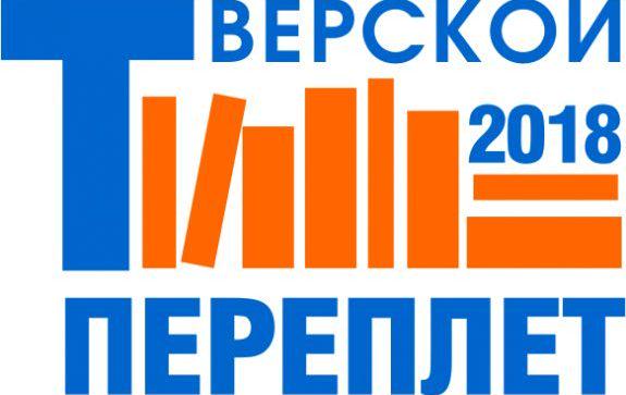 Тверской переплет