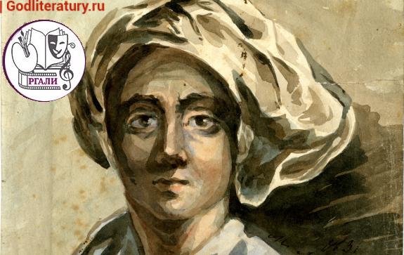 Статья о Михаиле Лермонтове (материалы из РГАЛИ)
