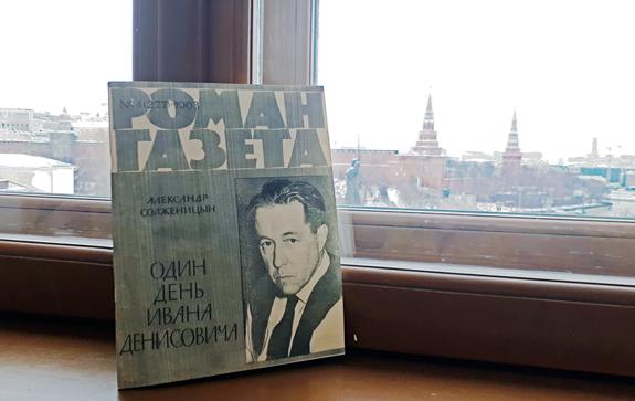 В-Пашковом-доме-открылась-представительная-научная-конференция-Александр-Солженицын-взгляд-из-XXI-века3