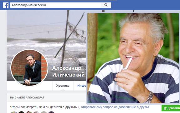 Александр-Иличевский-о-Фазиле-Искандере