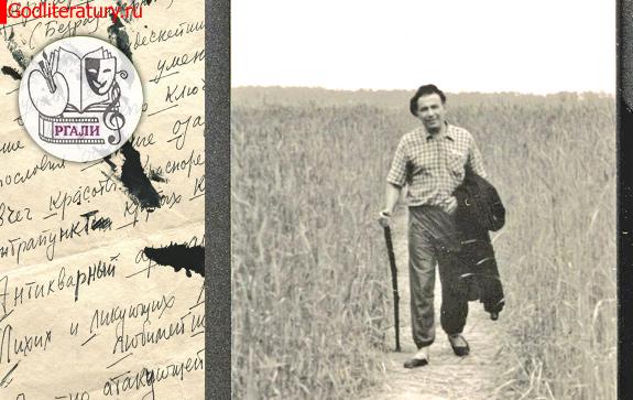 Лев-Копелев-из-собрания-Российского-архива-литературы-и-искусства_стихи-и-письма