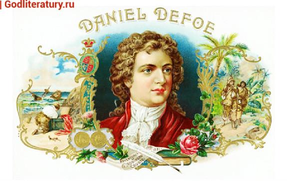 25-апреля-1719-года-в-книжных-лавках-Лондона-появился-роман-Даниэля-Дефо-о-Робинзоне-Крузо