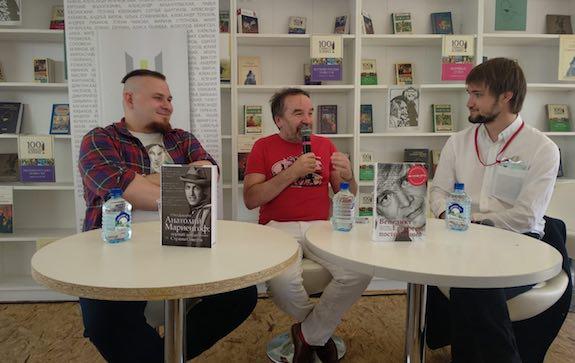 презентация книг Елены Шубиной