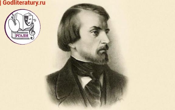 Статья о Виссарионе Белинском (документы из РГАЛИ)