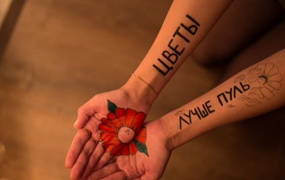 Цветы лучше пуль