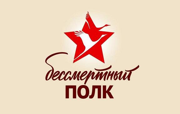 Бессмертный полк 75 лет победы