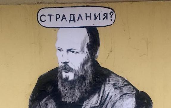 Граффити с Достоевским появились в Петербурге