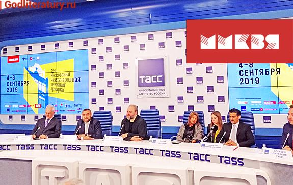 фото-с-пресс-конференции-ММКЯ-2019_3