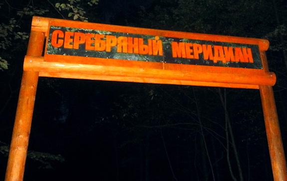 Литературная экотропа в Перми