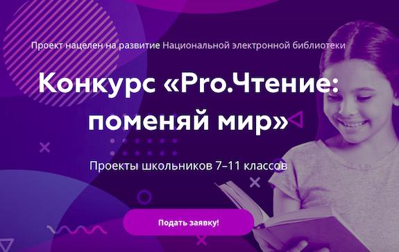 Конкурс проектов для школьников 2023