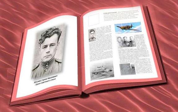 Каждый россиянин может увековечить ветеранов своей семьи и создать уникальный том «Книги всенародной памяти»
