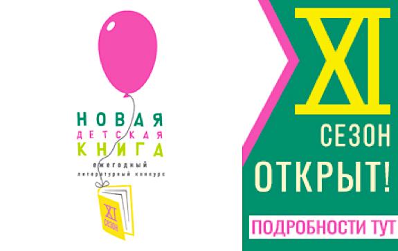 новая детская книга