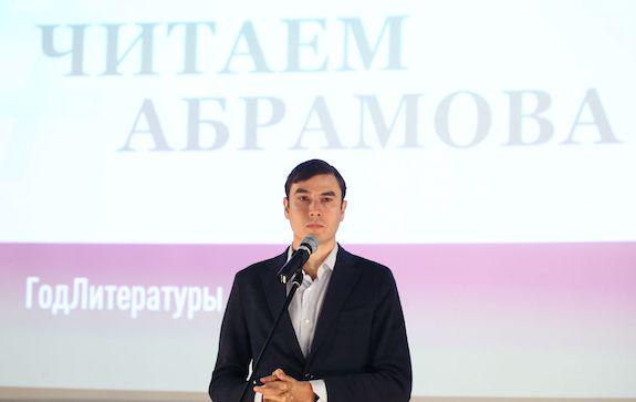 Читаем Абрамова