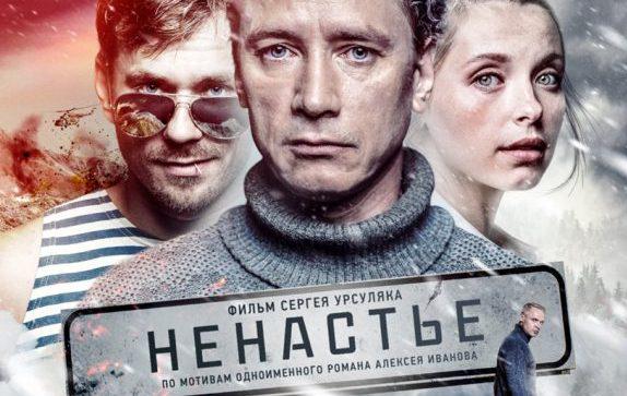 Mikhail-SHvydkoy-o-filme-Ursulyaka-Nenaste1-e1542844380902-574x363