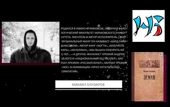 Михаил Елизаров лауреат Нацбеста 2020 года