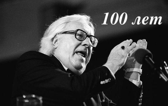 100 лет брэдбери