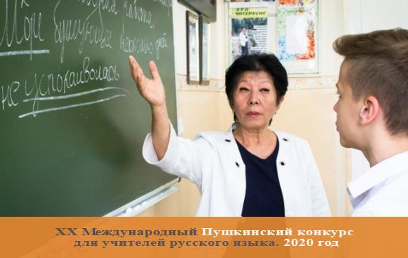 учителя русского языка в узбекистане