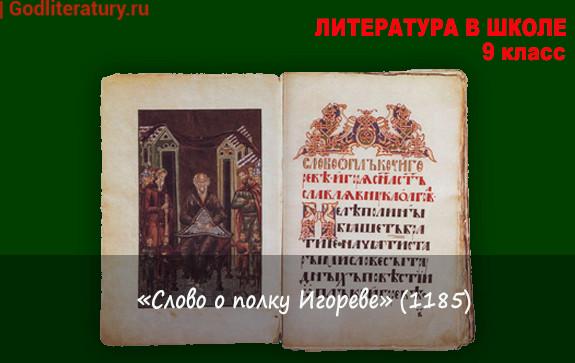 Сочинение По Древней Русской Литературе