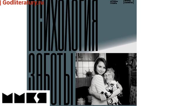 волонтеры-музея-Гулага