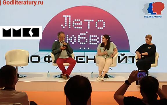 ММКЯ_2020_Московская-международная-книжная-ярмарка