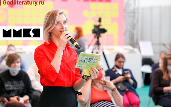ММКЯ_2020_Московская-международная-книжная-ярмарка