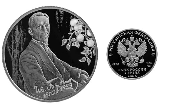 Бунинская монета