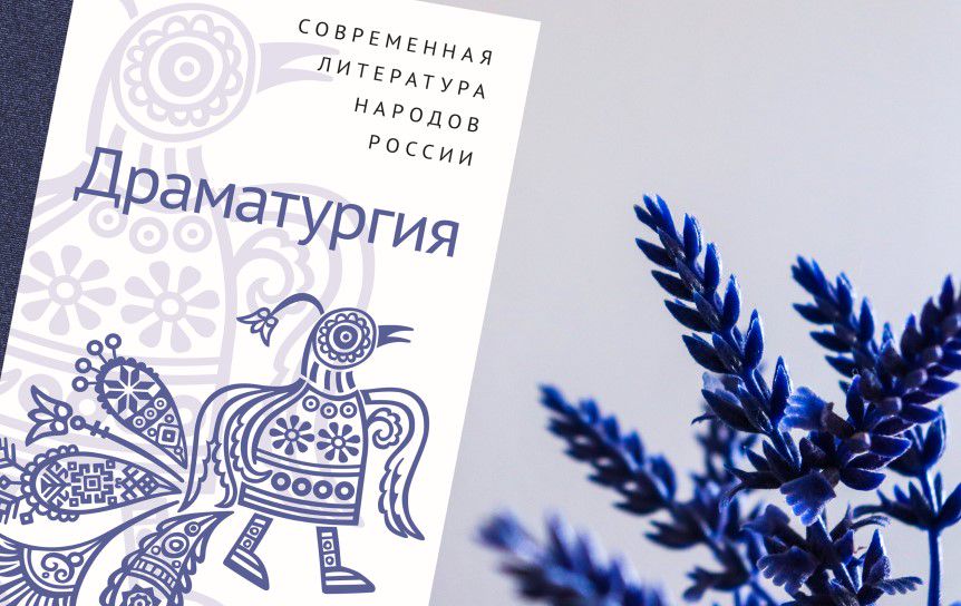 Коллаж: ГодЛитературы.РФ