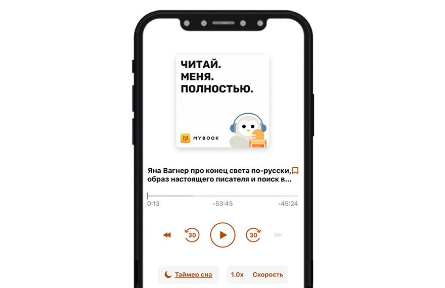 Шоу читай. MYBOOK подкасты. Майбук з.-ю.я..