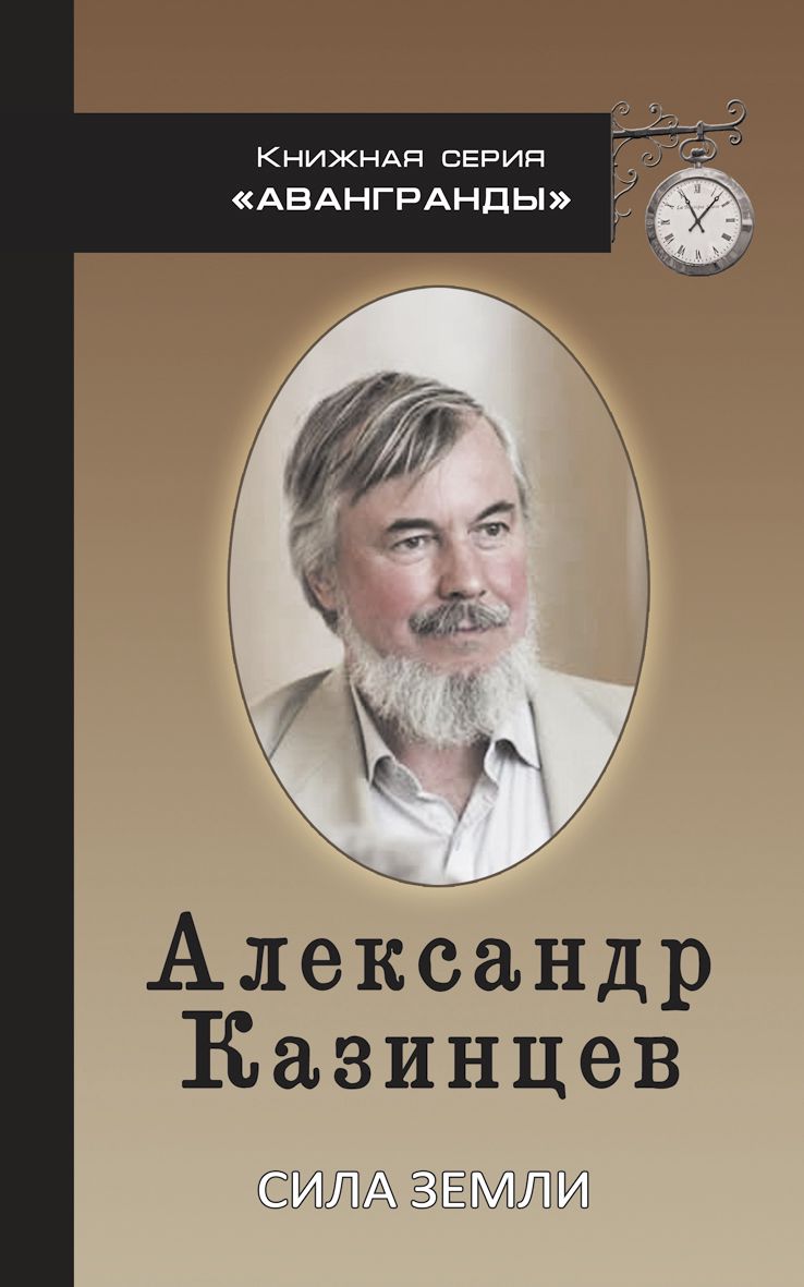 Евгений на английский лад