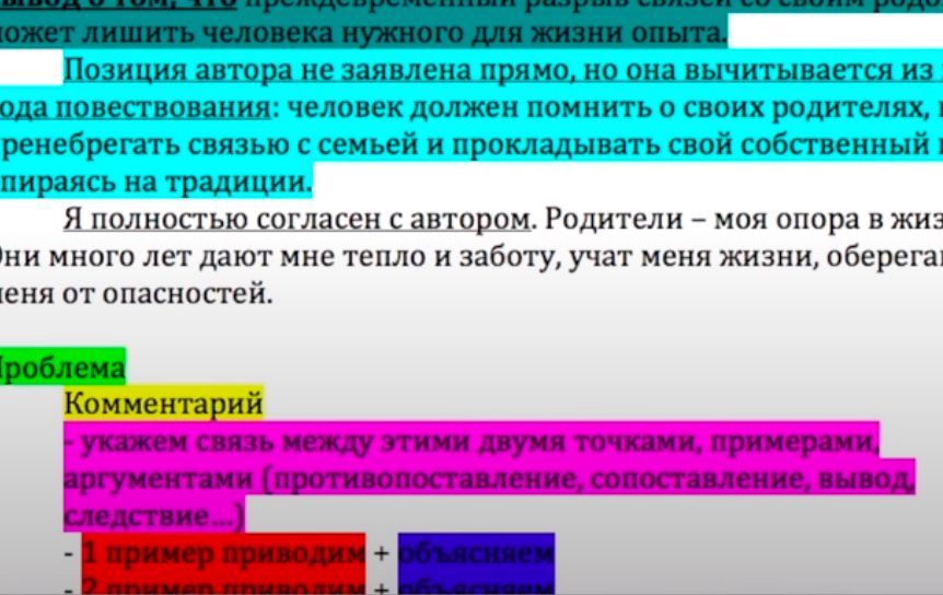 Сайты Егэ Сочинений По Русскому Языку