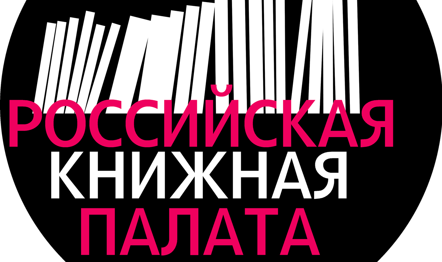 День основания российской книжной палаты картинки с надписями