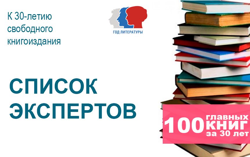 100 главных книг
