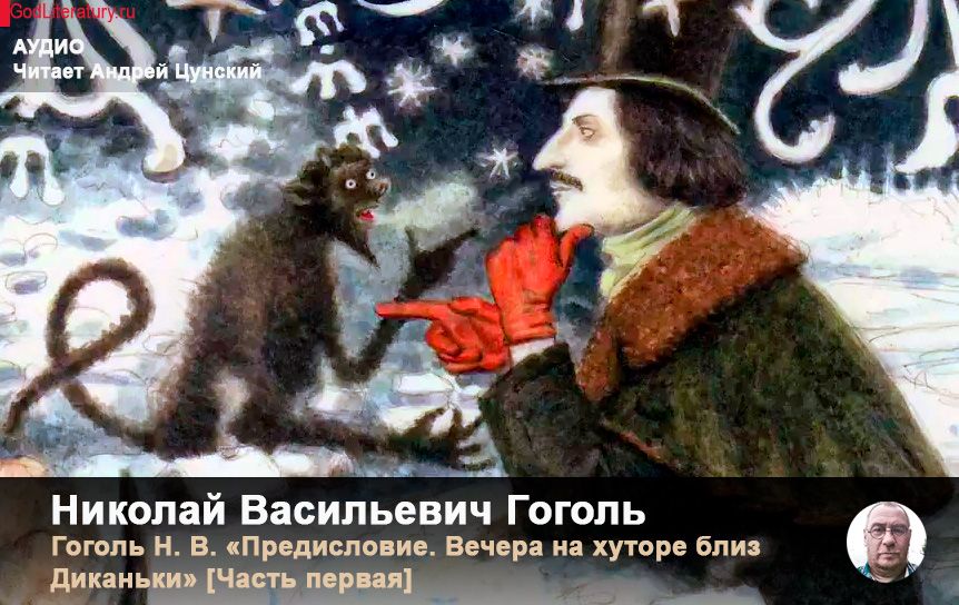 Иллюстрация Ильи Исупова / «Вечера на хуторе близ Диканьки» издательства «Основы», 2014 г. 