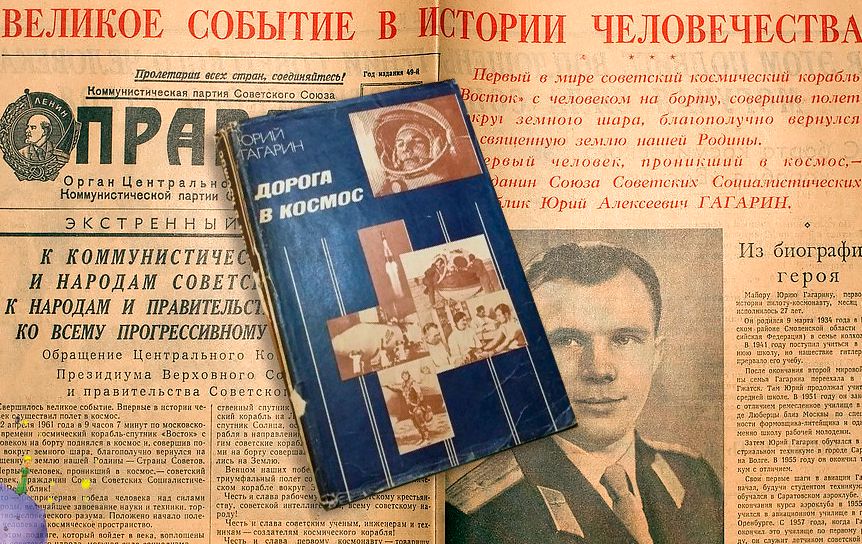  Что читал Юрий Гагарин?