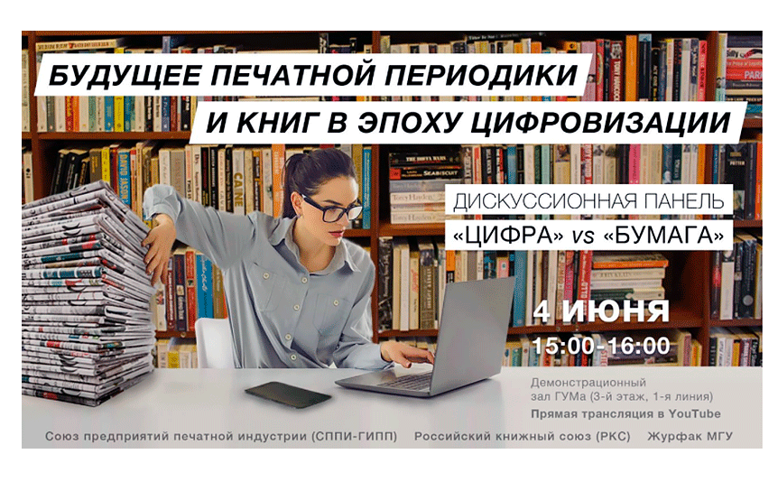 Есть ли будущее у печатной книги презентация