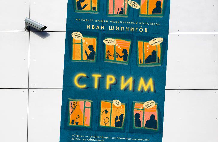 Коллаж: ГодЛитературы.РФ. Обложка предоставлена издательством