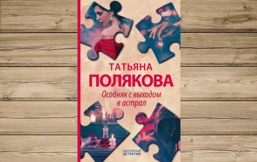 Коллаж: ГодЛитературы.РФ. Обложка с сайта издательства