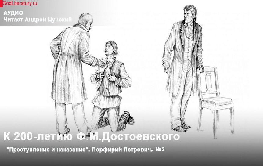 Иллюстрации А. Харшака (2007) к роману 'Преступление и наказание' / Издание: Достоевский Ф.М. Преступление и наказание. СПб.: Вита Нова, 2007)