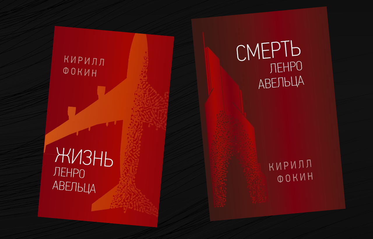 Коллаж: ГодЛитератутры.РФ. Обложки с сайта издательства