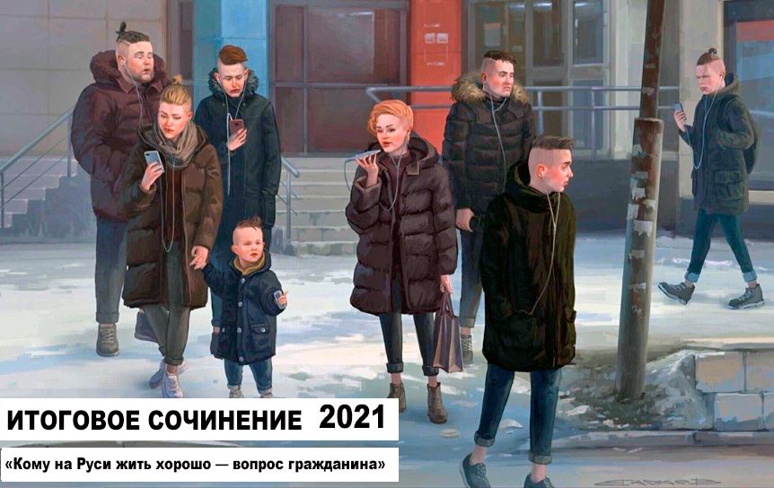Темы На Зимнее Сочинение 2022