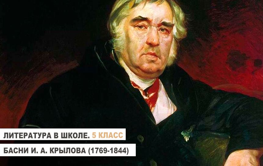 Сочинение Про Басню Сочинение Про Басню