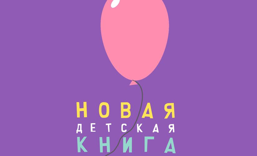 Будут Ли Детские До Нового Года Будут Ли Детские До Нового Года
