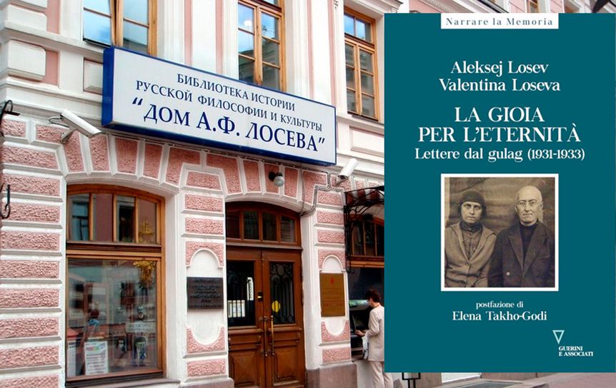 В Москве представили итальянское издание лагерной переписки философа А.Ф.Лосева с женой / guerini.it; izi.travel